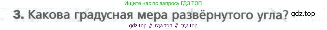 Математика, 5 класс Учебник, авторы: Мерзляк Аркадий Григорьевич, Полонский Виталий Борисович, Якир Михаил Семёнович, издательство Просвещение, Москва, 2023, голубого цвета, страница 88, номер 3, Условие