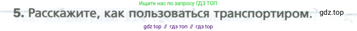 Математика, 5 класс Учебник, авторы: Мерзляк Аркадий Григорьевич, Полонский Виталий Борисович, Якир Михаил Семёнович, издательство Просвещение, Москва, 2023, голубого цвета, страница 88, номер 5, Условие