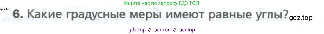 Математика, 5 класс Учебник, авторы: Мерзляк Аркадий Григорьевич, Полонский Виталий Борисович, Якир Михаил Семёнович, издательство Просвещение, Москва, 2023, голубого цвета, страница 88, номер 6, Условие