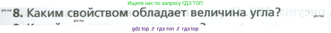 Математика, 5 класс Учебник, авторы: Мерзляк Аркадий Григорьевич, Полонский Виталий Борисович, Якир Михаил Семёнович, издательство Просвещение, Москва, 2023, голубого цвета, страница 89, номер 8, Условие
