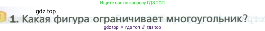 Математика, 5 класс Учебник, авторы: Мерзляк Аркадий Григорьевич, Полонский Виталий Борисович, Якир Михаил Семёнович, издательство Просвещение, Москва, 2023, голубого цвета, страница 95, номер 1, Условие