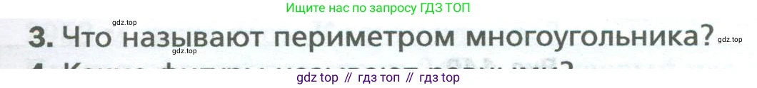 Математика, 5 класс Учебник, авторы: Мерзляк Аркадий Григорьевич, Полонский Виталий Борисович, Якир Михаил Семёнович, издательство Просвещение, Москва, 2023, голубого цвета, страница 95, номер 3, Условие