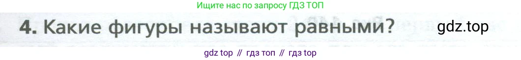 Математика, 5 класс Учебник, авторы: Мерзляк Аркадий Григорьевич, Полонский Виталий Борисович, Якир Михаил Семёнович, издательство Просвещение, Москва, 2023, голубого цвета, страница 95, номер 4, Условие