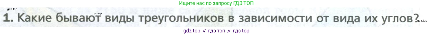 Математика, 5 класс Учебник, авторы: Мерзляк Аркадий Григорьевич, Полонский Виталий Борисович, Якир Михаил Семёнович, издательство Просвещение, Москва, 2023, голубого цвета, страница 98, номер 1, Условие