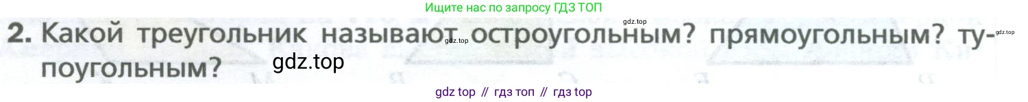 Математика, 5 класс Учебник, авторы: Мерзляк Аркадий Григорьевич, Полонский Виталий Борисович, Якир Михаил Семёнович, издательство Просвещение, Москва, 2023, голубого цвета, страница 98, номер 2, Условие