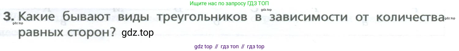 Математика, 5 класс Учебник, авторы: Мерзляк Аркадий Григорьевич, Полонский Виталий Борисович, Якир Михаил Семёнович, издательство Просвещение, Москва, 2023, голубого цвета, страница 98, номер 3, Условие