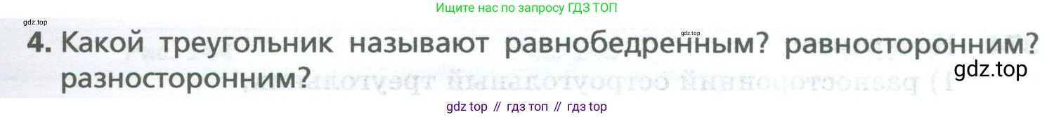 Математика, 5 класс Учебник, авторы: Мерзляк Аркадий Григорьевич, Полонский Виталий Борисович, Якир Михаил Семёнович, издательство Просвещение, Москва, 2023, голубого цвета, страница 99, номер 4, Условие
