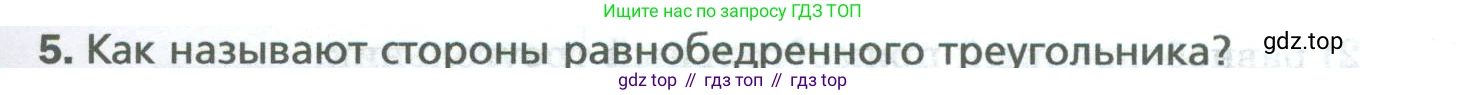 Математика, 5 класс Учебник, авторы: Мерзляк Аркадий Григорьевич, Полонский Виталий Борисович, Якир Михаил Семёнович, издательство Просвещение, Москва, 2023, голубого цвета, страница 99, номер 5, Условие