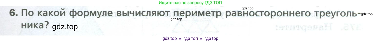 Математика, 5 класс Учебник, авторы: Мерзляк Аркадий Григорьевич, Полонский Виталий Борисович, Якир Михаил Семёнович, издательство Просвещение, Москва, 2023, голубого цвета, страница 99, номер 6, Условие