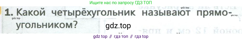 Математика, 5 класс Учебник, авторы: Мерзляк Аркадий Григорьевич, Полонский Виталий Борисович, Якир Михаил Семёнович, издательство Просвещение, Москва, 2023, голубого цвета, страница 103, номер 1, Условие
