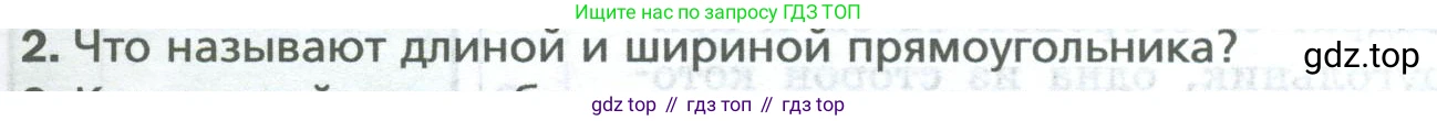 Математика, 5 класс Учебник, авторы: Мерзляк Аркадий Григорьевич, Полонский Виталий Борисович, Якир Михаил Семёнович, издательство Просвещение, Москва, 2023, голубого цвета, страница 103, номер 2, Условие
