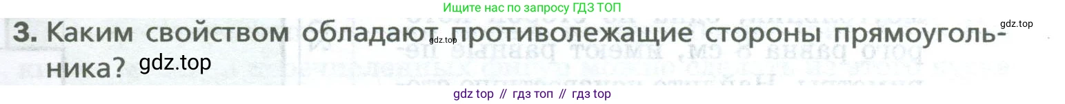 Математика, 5 класс Учебник, авторы: Мерзляк Аркадий Григорьевич, Полонский Виталий Борисович, Якир Михаил Семёнович, издательство Просвещение, Москва, 2023, голубого цвета, страница 103, номер 3, Условие