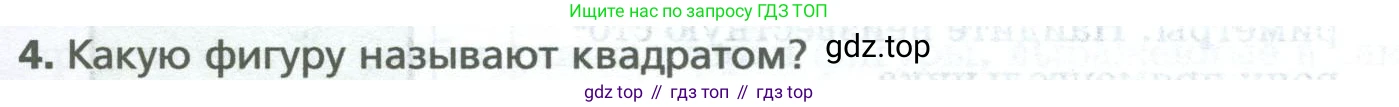 Математика, 5 класс Учебник, авторы: Мерзляк Аркадий Григорьевич, Полонский Виталий Борисович, Якир Михаил Семёнович, издательство Просвещение, Москва, 2023, голубого цвета, страница 103, номер 4, Условие