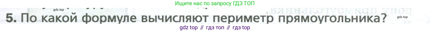 Математика, 5 класс Учебник, авторы: Мерзляк Аркадий Григорьевич, Полонский Виталий Борисович, Якир Михаил Семёнович, издательство Просвещение, Москва, 2023, голубого цвета, страница 103, номер 5, Условие
