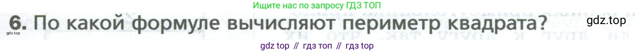 Математика, 5 класс Учебник, авторы: Мерзляк Аркадий Григорьевич, Полонский Виталий Борисович, Якир Михаил Семёнович, издательство Просвещение, Москва, 2023, голубого цвета, страница 103, номер 6, Условие