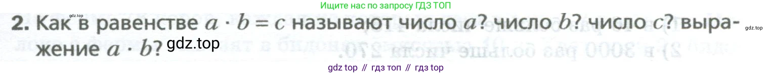 Математика, 5 класс Учебник, авторы: Мерзляк Аркадий Григорьевич, Полонский Виталий Борисович, Якир Михаил Семёнович, издательство Просвещение, Москва, 2023, голубого цвета, страница 113, номер 2, Условие
