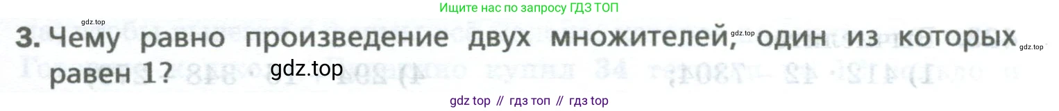 Математика, 5 класс Учебник, авторы: Мерзляк Аркадий Григорьевич, Полонский Виталий Борисович, Якир Михаил Семёнович, издательство Просвещение, Москва, 2023, голубого цвета, страница 113, номер 3, Условие