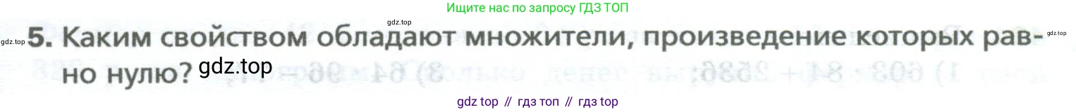Математика, 5 класс Учебник, авторы: Мерзляк Аркадий Григорьевич, Полонский Виталий Борисович, Якир Михаил Семёнович, издательство Просвещение, Москва, 2023, голубого цвета, страница 113, номер 5, Условие