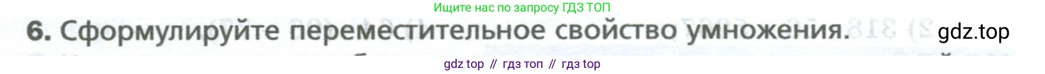 Математика, 5 класс Учебник, авторы: Мерзляк Аркадий Григорьевич, Полонский Виталий Борисович, Якир Михаил Семёнович, издательство Просвещение, Москва, 2023, голубого цвета, страница 113, номер 6, Условие