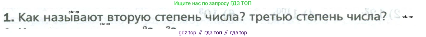 Математика, 5 класс Учебник, авторы: Мерзляк Аркадий Григорьевич, Полонский Виталий Борисович, Якир Михаил Семёнович, издательство Просвещение, Москва, 2023, голубого цвета, страница 125, номер 1, Условие