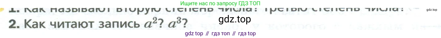 Математика, 5 класс Учебник, авторы: Мерзляк Аркадий Григорьевич, Полонский Виталий Борисович, Якир Михаил Семёнович, издательство Просвещение, Москва, 2023, голубого цвета, страница 125, номер 2, Условие