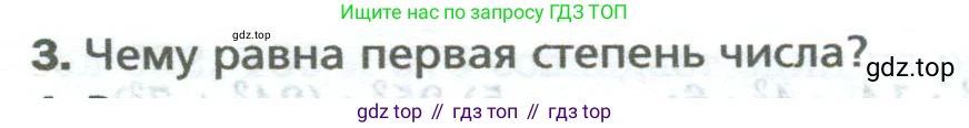 Математика, 5 класс Учебник, авторы: Мерзляк Аркадий Григорьевич, Полонский Виталий Борисович, Якир Михаил Семёнович, издательство Просвещение, Москва, 2023, голубого цвета, страница 125, номер 3, Условие