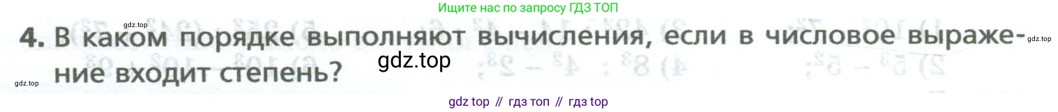 Математика, 5 класс Учебник, авторы: Мерзляк Аркадий Григорьевич, Полонский Виталий Борисович, Якир Михаил Семёнович, издательство Просвещение, Москва, 2023, голубого цвета, страница 125, номер 4, Условие