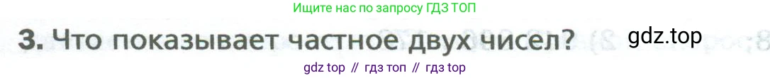Математика, 5 класс Учебник, авторы: Мерзляк Аркадий Григорьевич, Полонский Виталий Борисович, Якир Михаил Семёнович, издательство Просвещение, Москва, 2023, голубого цвета, страница 131, номер 3, Условие