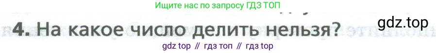 Математика, 5 класс Учебник, авторы: Мерзляк Аркадий Григорьевич, Полонский Виталий Борисович, Якир Михаил Семёнович, издательство Просвещение, Москва, 2023, голубого цвета, страница 131, номер 4, Условие