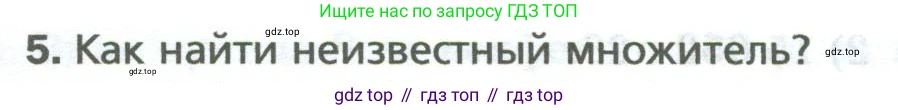 Математика, 5 класс Учебник, авторы: Мерзляк Аркадий Григорьевич, Полонский Виталий Борисович, Якир Михаил Семёнович, издательство Просвещение, Москва, 2023, голубого цвета, страница 131, номер 5, Условие