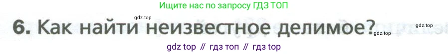 Математика, 5 класс Учебник, авторы: Мерзляк Аркадий Григорьевич, Полонский Виталий Борисович, Якир Михаил Семёнович, издательство Просвещение, Москва, 2023, голубого цвета, страница 131, номер 6, Условие
