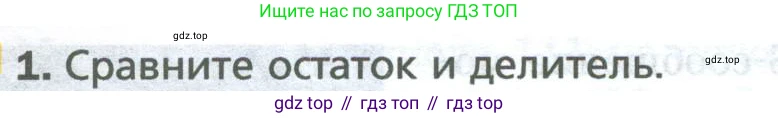 Математика, 5 класс Учебник, авторы: Мерзляк Аркадий Григорьевич, Полонский Виталий Борисович, Якир Михаил Семёнович, издательство Просвещение, Москва, 2023, голубого цвета, страница 139, номер 1, Условие