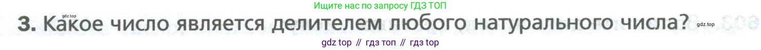 Математика, 5 класс Учебник, авторы: Мерзляк Аркадий Григорьевич, Полонский Виталий Борисович, Якир Михаил Семёнович, издательство Просвещение, Москва, 2023, голубого цвета, страница 143, номер 3, Условие
