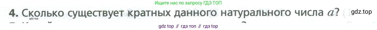 Математика, 5 класс Учебник, авторы: Мерзляк Аркадий Григорьевич, Полонский Виталий Борисович, Якир Михаил Семёнович, издательство Просвещение, Москва, 2023, голубого цвета, страница 143, номер 4, Условие