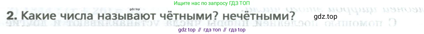 Математика, 5 класс Учебник, авторы: Мерзляк Аркадий Григорьевич, Полонский Виталий Борисович, Якир Михаил Семёнович, издательство Просвещение, Москва, 2023, голубого цвета, страница 148, номер 2, Условие