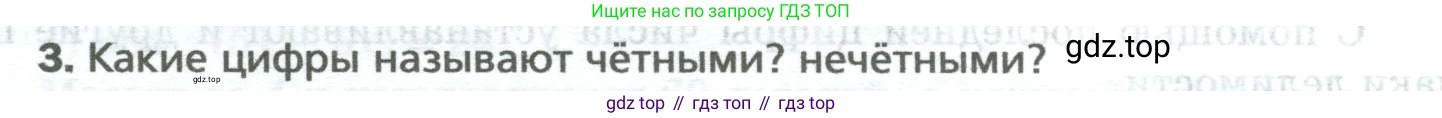 Математика, 5 класс Учебник, авторы: Мерзляк Аркадий Григорьевич, Полонский Виталий Борисович, Якир Михаил Семёнович, издательство Просвещение, Москва, 2023, голубого цвета, страница 148, номер 3, Условие