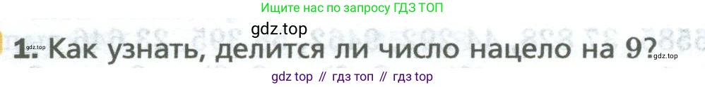 Математика, 5 класс Учебник, авторы: Мерзляк Аркадий Григорьевич, Полонский Виталий Борисович, Якир Михаил Семёнович, издательство Просвещение, Москва, 2023, голубого цвета, страница 151, номер 1, Условие