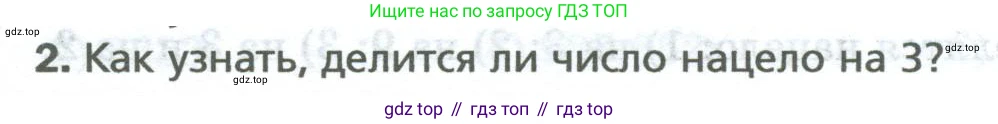 Математика, 5 класс Учебник, авторы: Мерзляк Аркадий Григорьевич, Полонский Виталий Борисович, Якир Михаил Семёнович, издательство Просвещение, Москва, 2023, голубого цвета, страница 151, номер 2, Условие