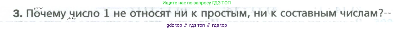 Математика, 5 класс Учебник, авторы: Мерзляк Аркадий Григорьевич, Полонский Виталий Борисович, Якир Михаил Семёнович, издательство Просвещение, Москва, 2023, голубого цвета, страница 155, номер 3, Условие