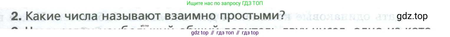 Математика, 5 класс Учебник, авторы: Мерзляк Аркадий Григорьевич, Полонский Виталий Борисович, Якир Михаил Семёнович, издательство Просвещение, Москва, 2023, голубого цвета, страница 159, номер 2, Условие