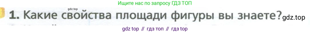 Математика, 5 класс Учебник, авторы: Мерзляк Аркадий Григорьевич, Полонский Виталий Борисович, Якир Михаил Семёнович, издательство Просвещение, Москва, 2023, голубого цвета, страница 164, номер 1, Условие