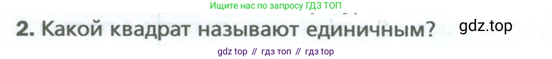 Математика, 5 класс Учебник, авторы: Мерзляк Аркадий Григорьевич, Полонский Виталий Борисович, Якир Михаил Семёнович, издательство Просвещение, Москва, 2023, голубого цвета, страница 164, номер 2, Условие