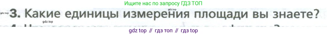 Математика, 5 класс Учебник, авторы: Мерзляк Аркадий Григорьевич, Полонский Виталий Борисович, Якир Михаил Семёнович, издательство Просвещение, Москва, 2023, голубого цвета, страница 164, номер 3, Условие