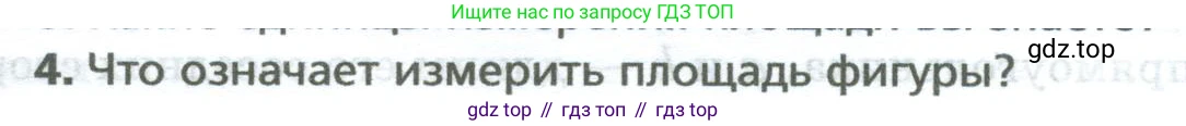 Математика, 5 класс Учебник, авторы: Мерзляк Аркадий Григорьевич, Полонский Виталий Борисович, Якир Михаил Семёнович, издательство Просвещение, Москва, 2023, голубого цвета, страница 164, номер 4, Условие