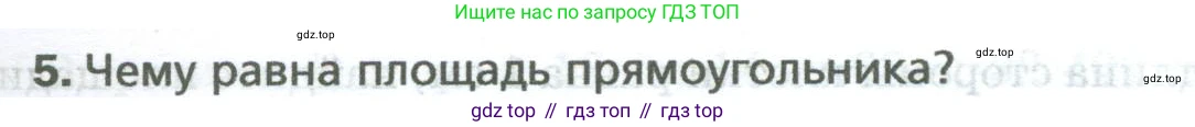 Математика, 5 класс Учебник, авторы: Мерзляк Аркадий Григорьевич, Полонский Виталий Борисович, Якир Михаил Семёнович, издательство Просвещение, Москва, 2023, голубого цвета, страница 165, номер 5, Условие