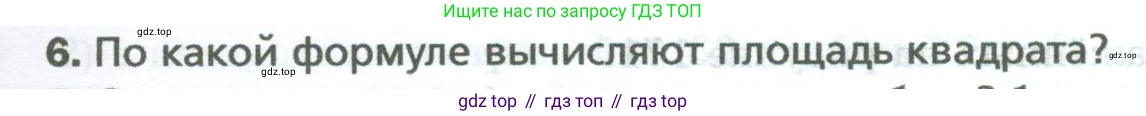 Математика, 5 класс Учебник, авторы: Мерзляк Аркадий Григорьевич, Полонский Виталий Борисович, Якир Михаил Семёнович, издательство Просвещение, Москва, 2023, голубого цвета, страница 165, номер 6, Условие