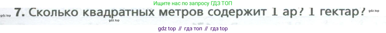 Математика, 5 класс Учебник, авторы: Мерзляк Аркадий Григорьевич, Полонский Виталий Борисович, Якир Михаил Семёнович, издательство Просвещение, Москва, 2023, голубого цвета, страница 165, номер 7, Условие