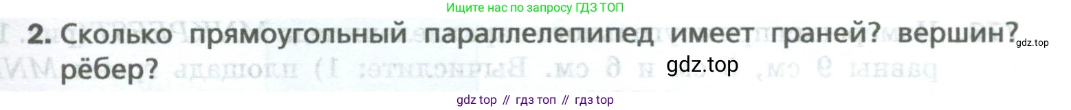 Математика, 5 класс Учебник, авторы: Мерзляк Аркадий Григорьевич, Полонский Виталий Борисович, Якир Михаил Семёнович, издательство Просвещение, Москва, 2023, голубого цвета, страница 173, номер 2, Условие