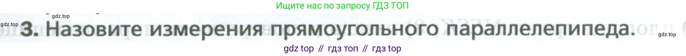 Математика, 5 класс Учебник, авторы: Мерзляк Аркадий Григорьевич, Полонский Виталий Борисович, Якир Михаил Семёнович, издательство Просвещение, Москва, 2023, голубого цвета, страница 173, номер 3, Условие