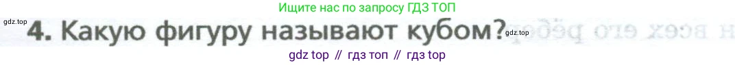 Математика, 5 класс Учебник, авторы: Мерзляк Аркадий Григорьевич, Полонский Виталий Борисович, Якир Михаил Семёнович, издательство Просвещение, Москва, 2023, голубого цвета, страница 173, номер 4, Условие